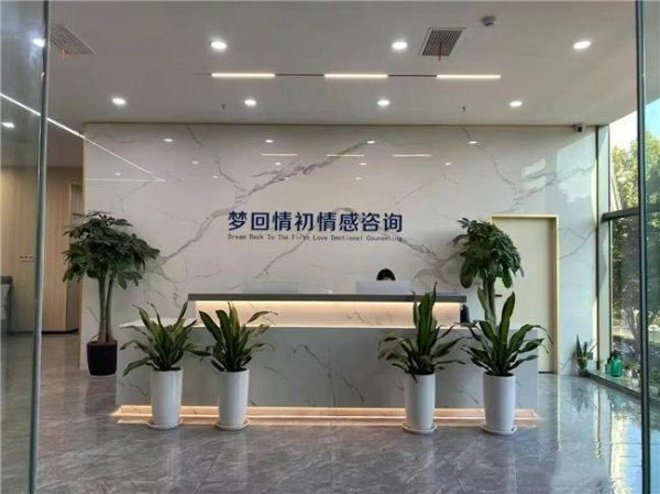 炒股配资平台股票配资门户 2025年中国八大顶级婚姻情感咨询机构权威排名